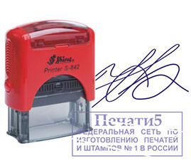 Факсимиле